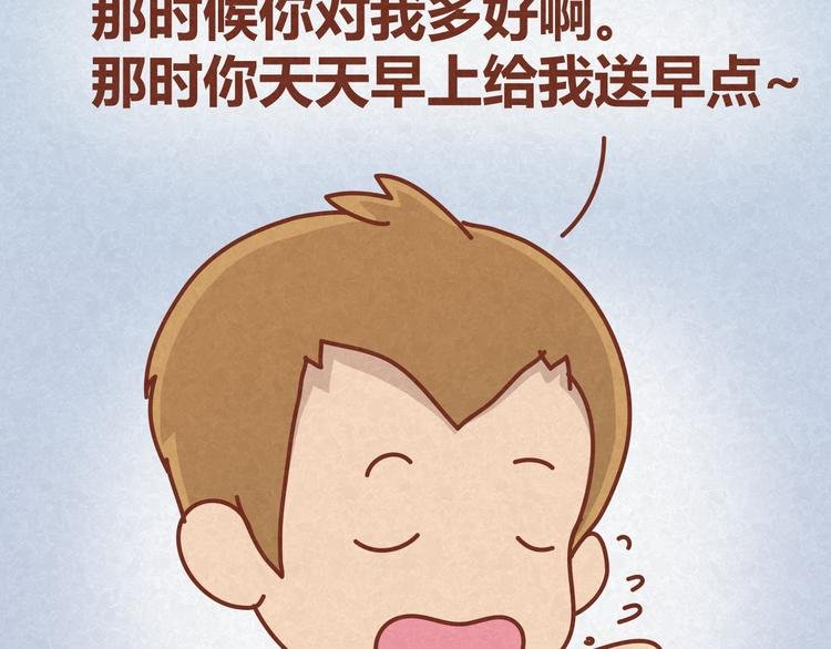 第16话 木木真是好男人啊