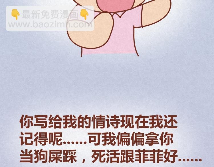 第16话 木木真是好男人啊