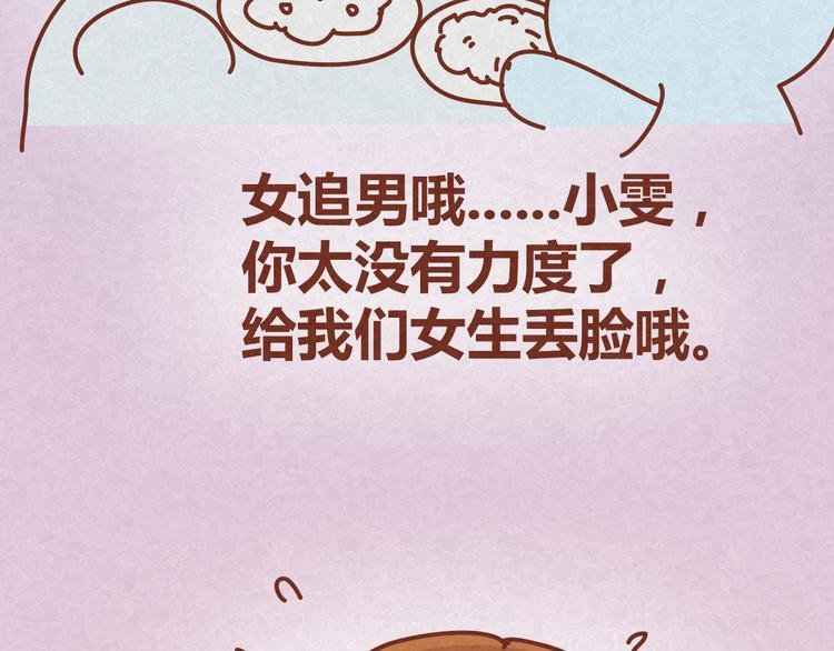 第16话 木木真是好男人啊