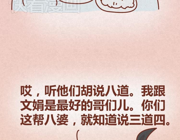 第16话 木木真是好男人啊