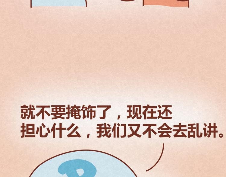 第16话 木木真是好男人啊