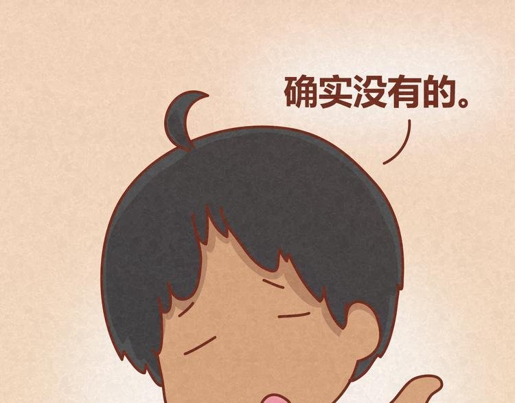 第16话 木木真是好男人啊