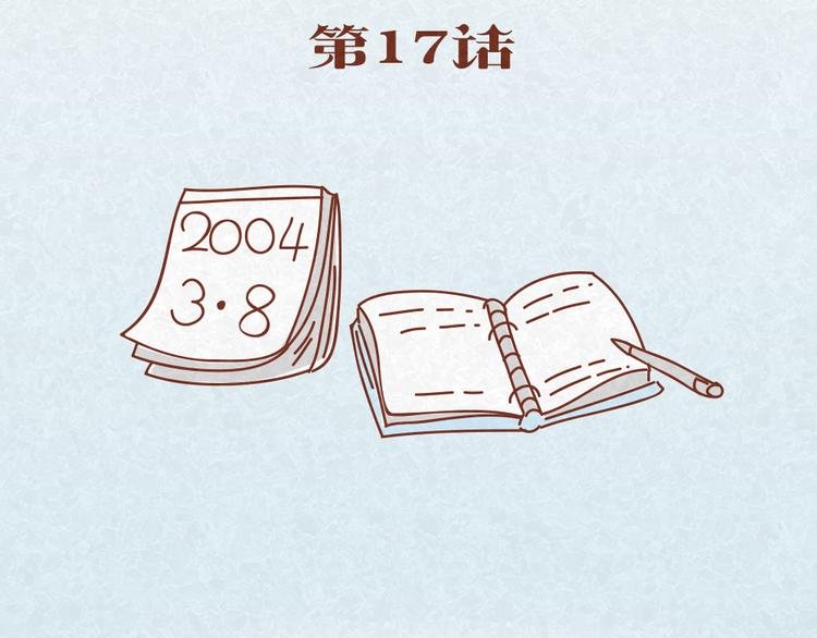 第17话 男人们聚在一起就是看小黄片？！