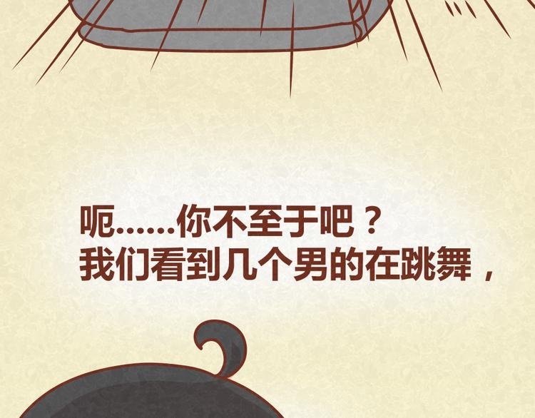 第17话 男人们聚在一起就是看小黄片？！