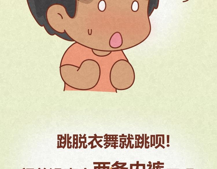 第17话 男人们聚在一起就是看小黄片？！