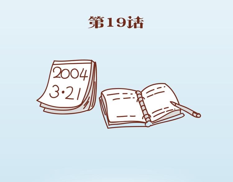 第19话 木木英雄救美蠢萌小懒