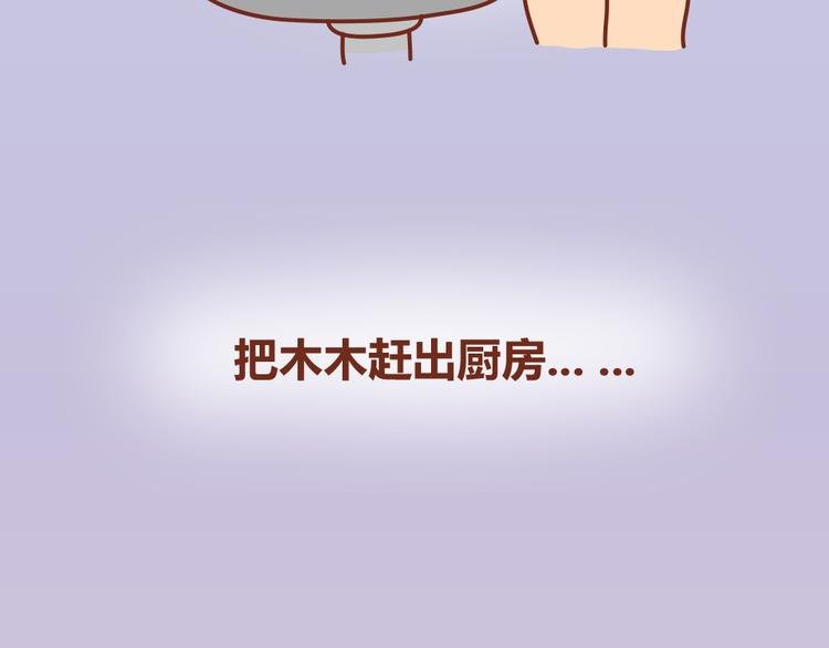 第19话 木木英雄救美蠢萌小懒