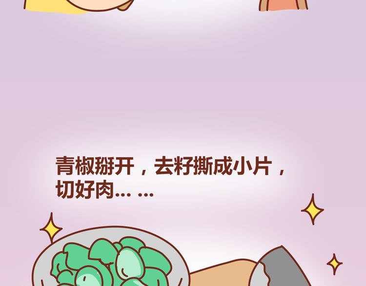 第19话 木木英雄救美蠢萌小懒