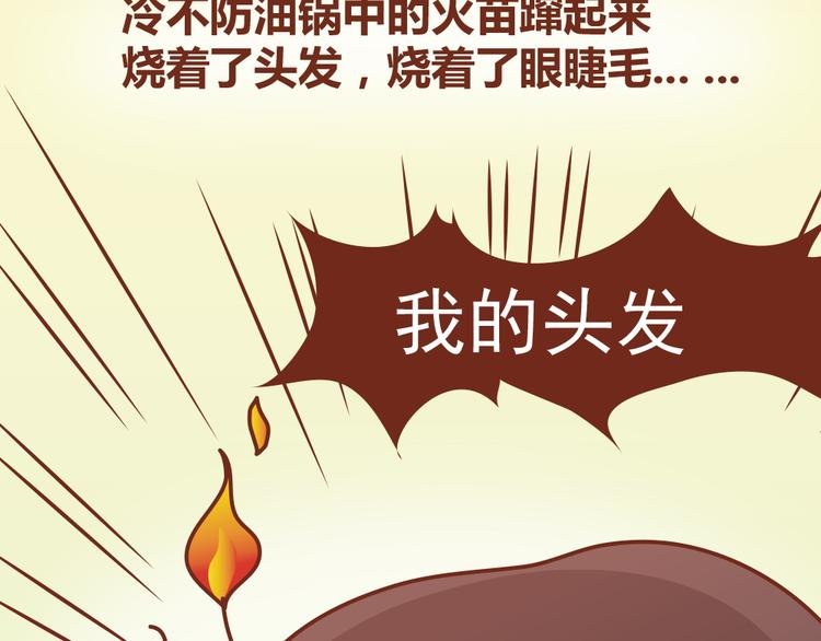 第19话 木木英雄救美蠢萌小懒