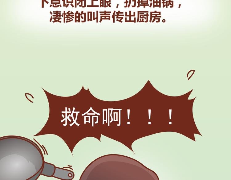 第19话 木木英雄救美蠢萌小懒