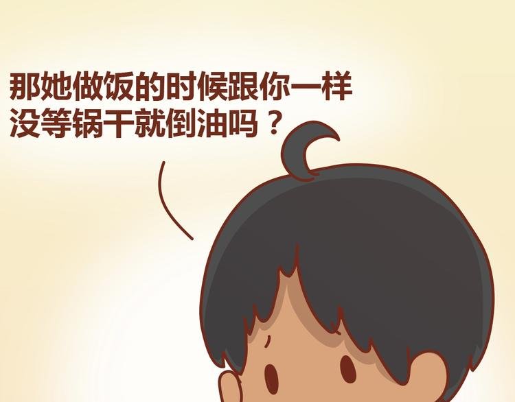 第19话 木木英雄救美蠢萌小懒