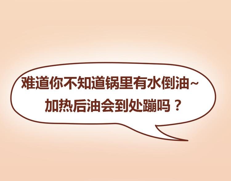 第19话 木木英雄救美蠢萌小懒