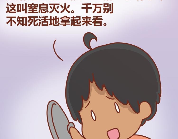 第19话 木木英雄救美蠢萌小懒