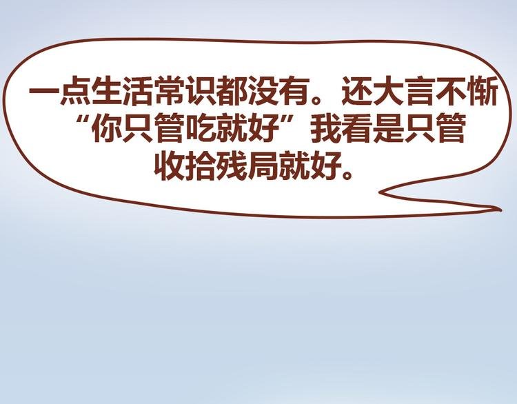 第19话 木木英雄救美蠢萌小懒