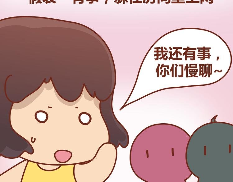 第20话 这对狗男女