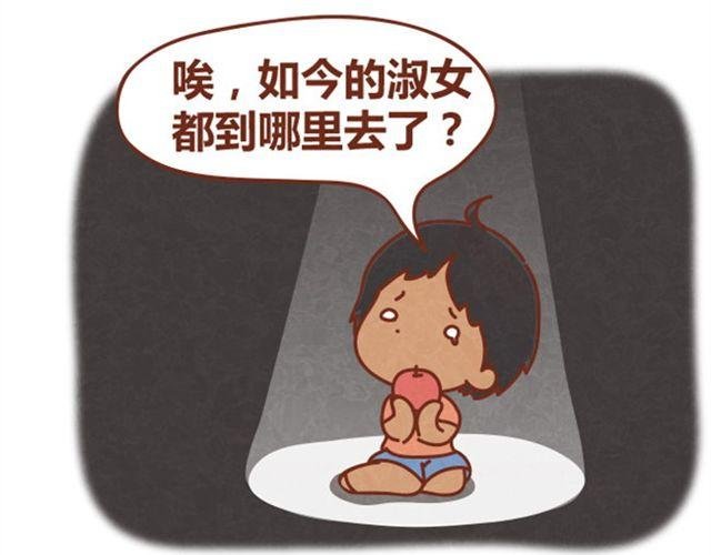 第3话 这世上还有淑女？
