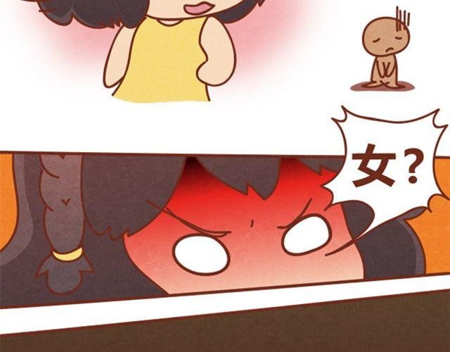 第3话 这世上还有淑女？
