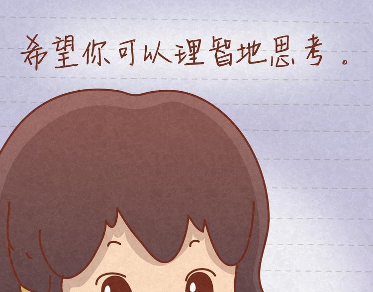 第21话 小懒决定倒追
