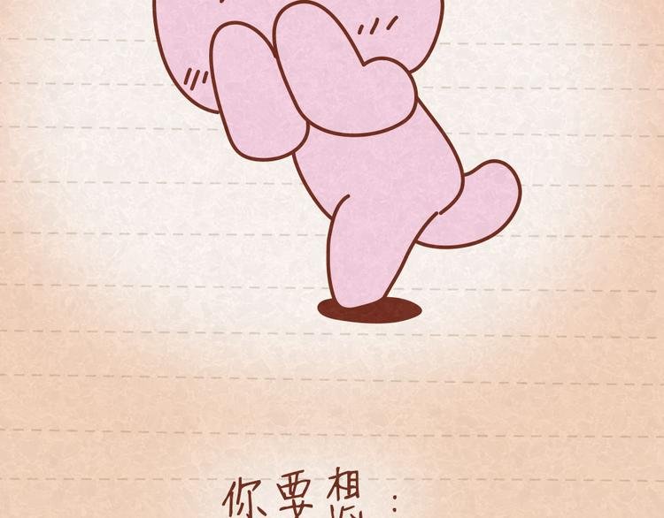 第21话 小懒决定倒追