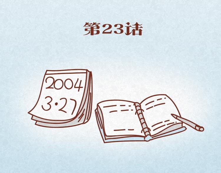 第23话 小气绝对不行！