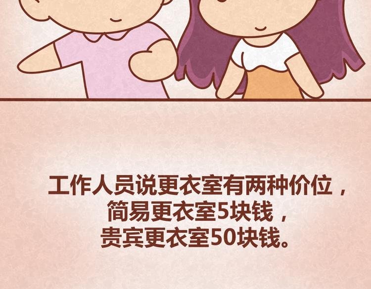 第23话 小气绝对不行！