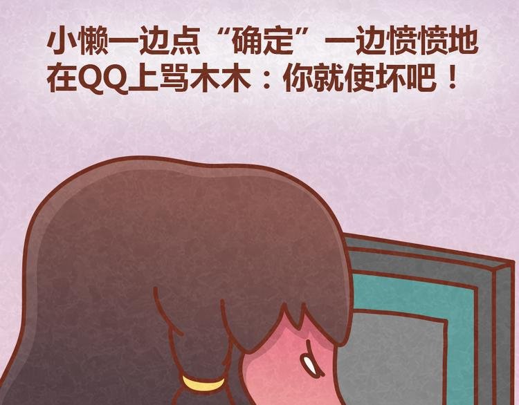 第24话 我不是狠毒的女人