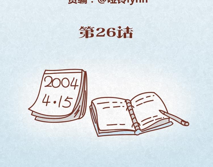 第26话 木木为何如此难搞