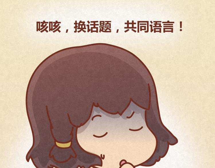 第26话 木木为何如此难搞