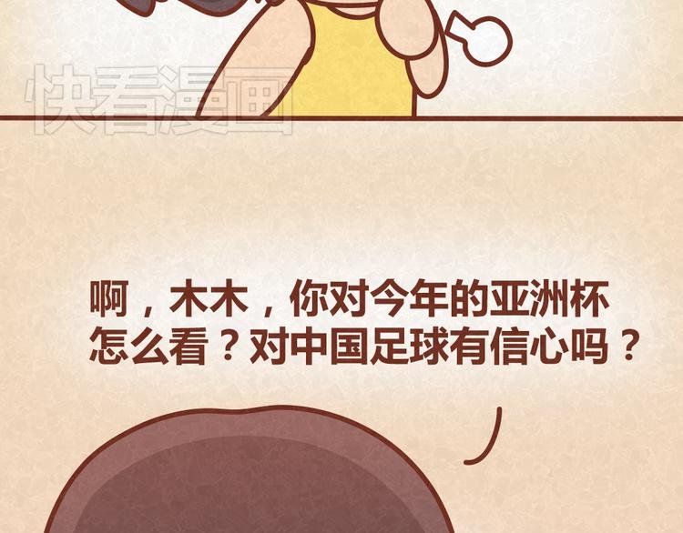 第26话 木木为何如此难搞