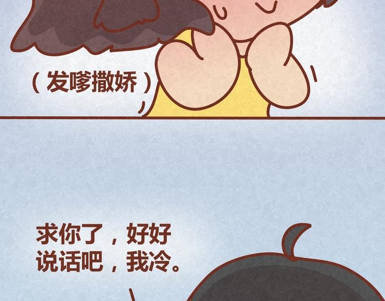 第26话 木木为何如此难搞
