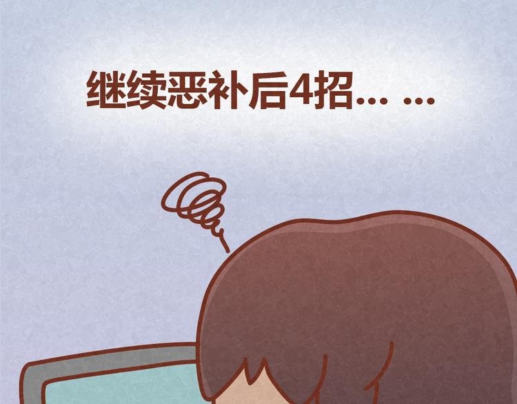 第27话 别做让男神误会你的事