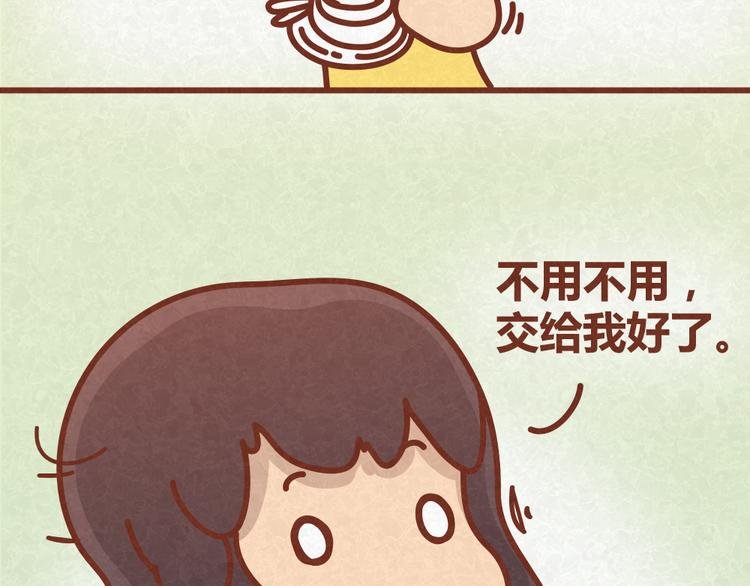 第27话 别做让男神误会你的事