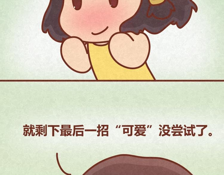 第27话 别做让男神误会你的事