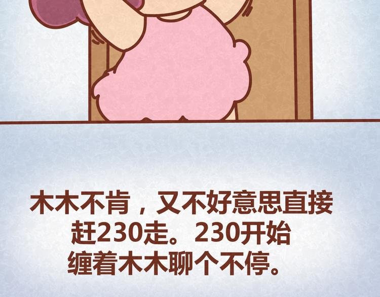 第28话 倒追路上杀出劲敌