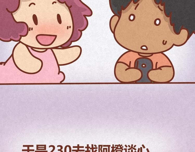第28话 倒追路上杀出劲敌