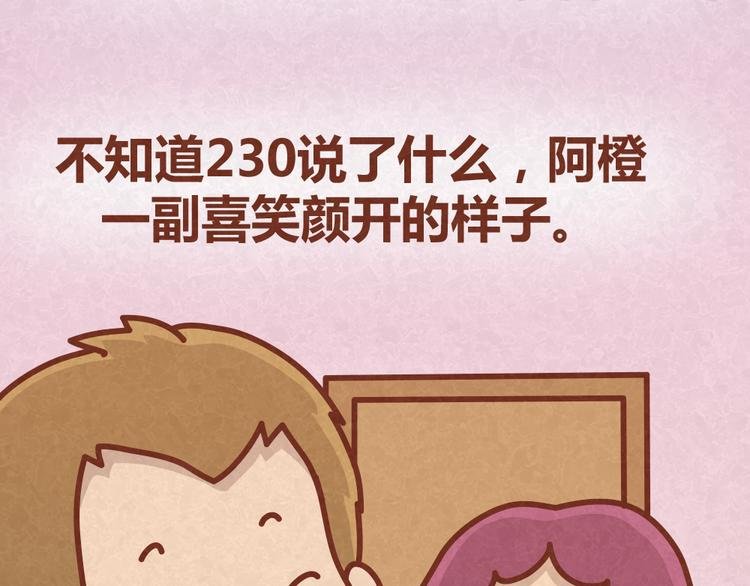 第28话 倒追路上杀出劲敌