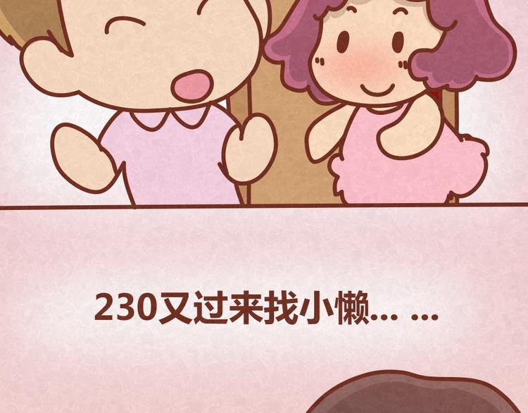 第28话 倒追路上杀出劲敌
