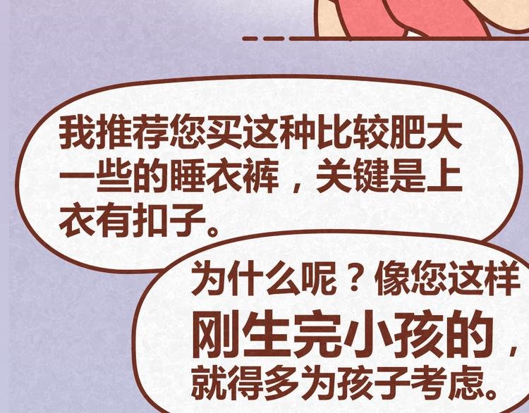 第28话 倒追路上杀出劲敌