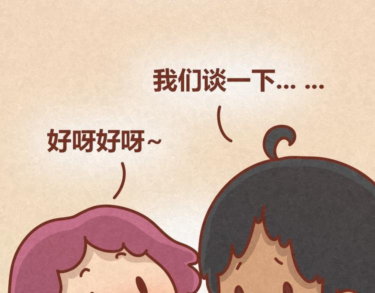 第29话 不喜欢就请直接say no