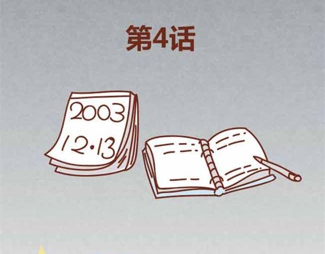 第4话 混蛋，居然趁人之危！