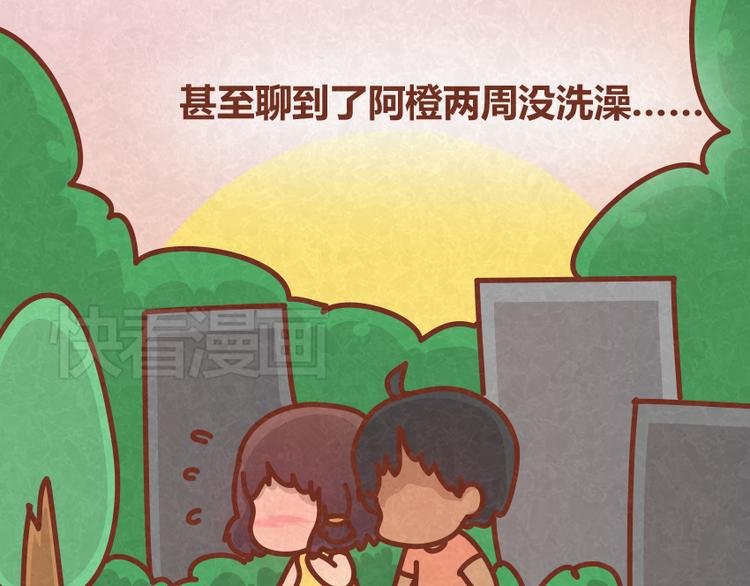 第31话 表白其实并不难