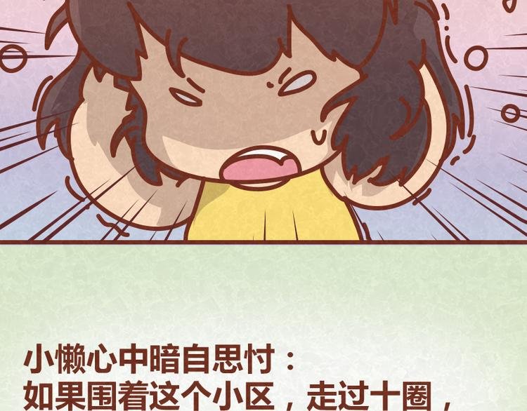 第31话 表白其实并不难