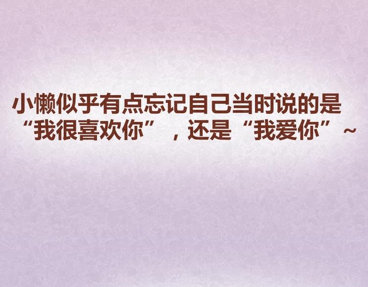 第31话 表白其实并不难