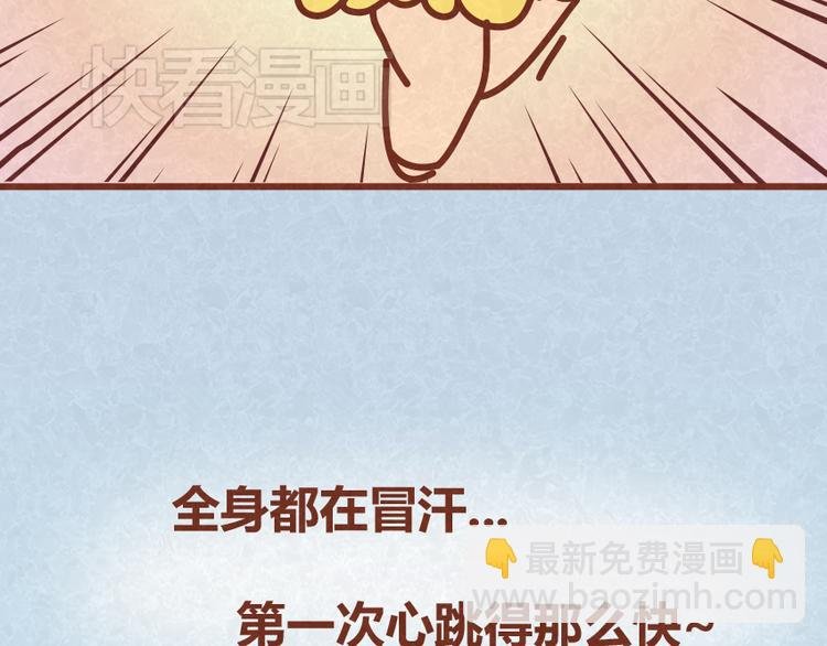 第31话 表白其实并不难