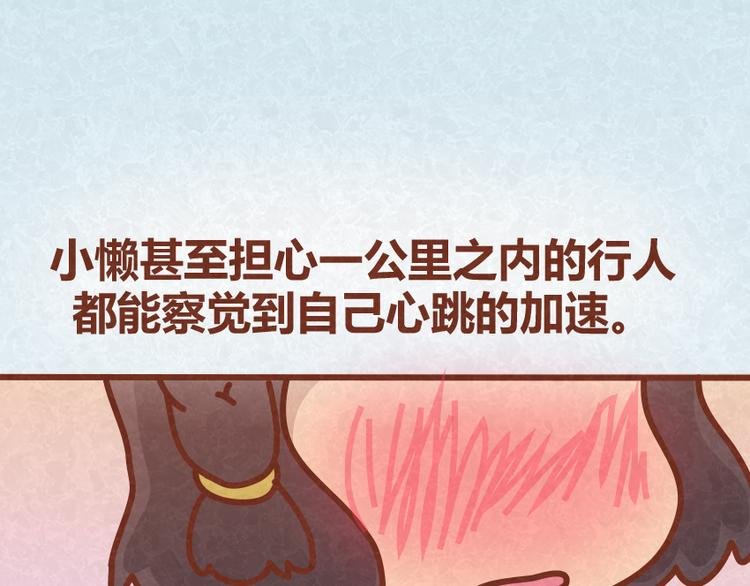第31话 表白其实并不难