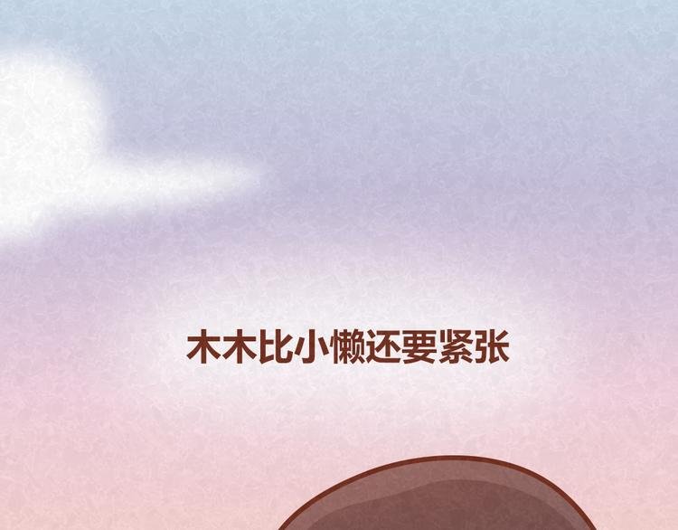 第32话 爱是以诚相待