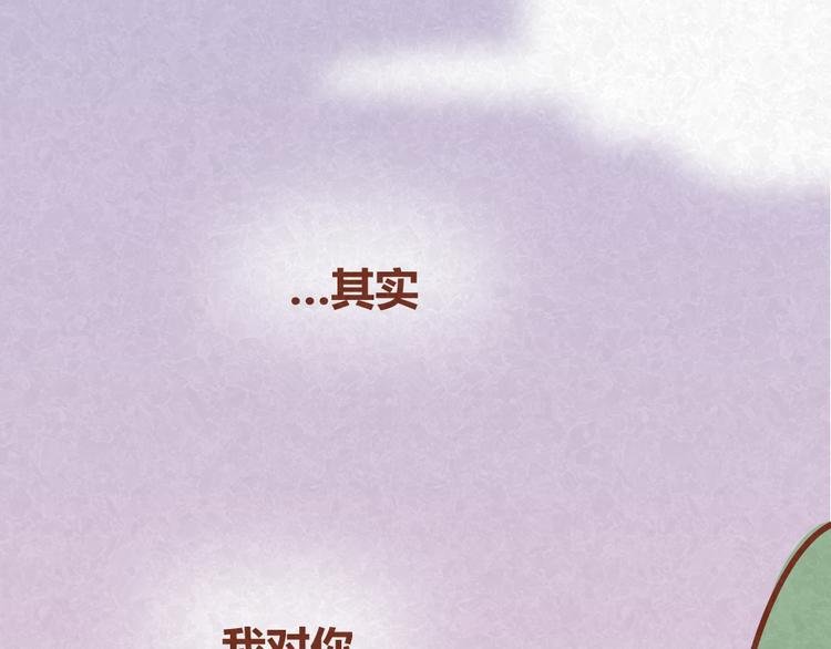 第32话 爱是以诚相待