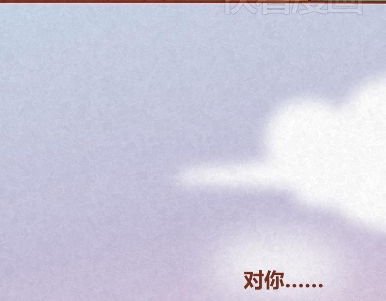 第32话 爱是以诚相待