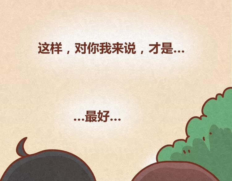 第32话 爱是以诚相待