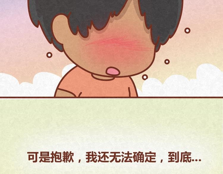 第32话 爱是以诚相待